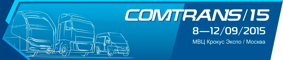 COMTRANS 8-12.09.2015